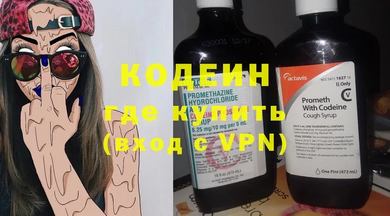 Кодеин Purple Drank  Волгоград 