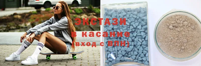 Ecstasy 250 мг  Волгоград 