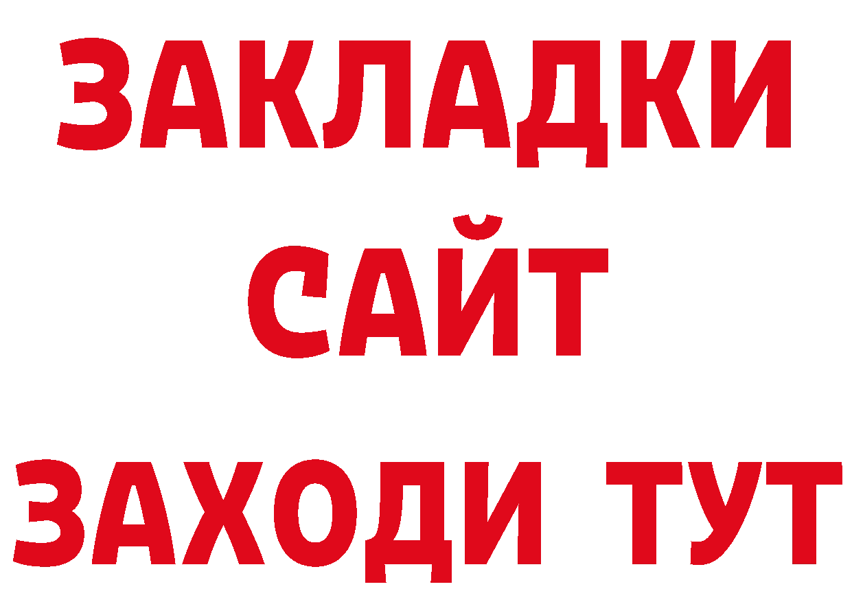 Бутират GHB сайт маркетплейс mega Волгоград